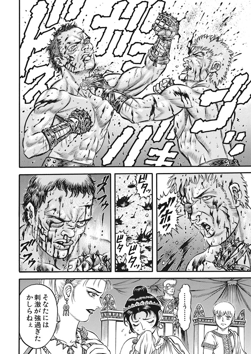 Kendo Shitouden Cestvs Chapter 4 4ページ
