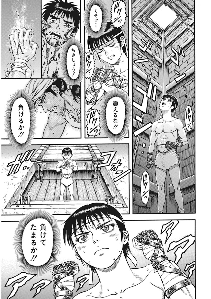 Kendo Shitouden Cestvs Chapter 4 9ページ