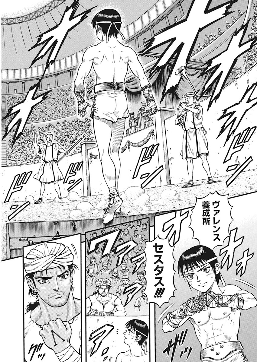 Kendo Shitouden Cestvs Chapter 4 10ページ