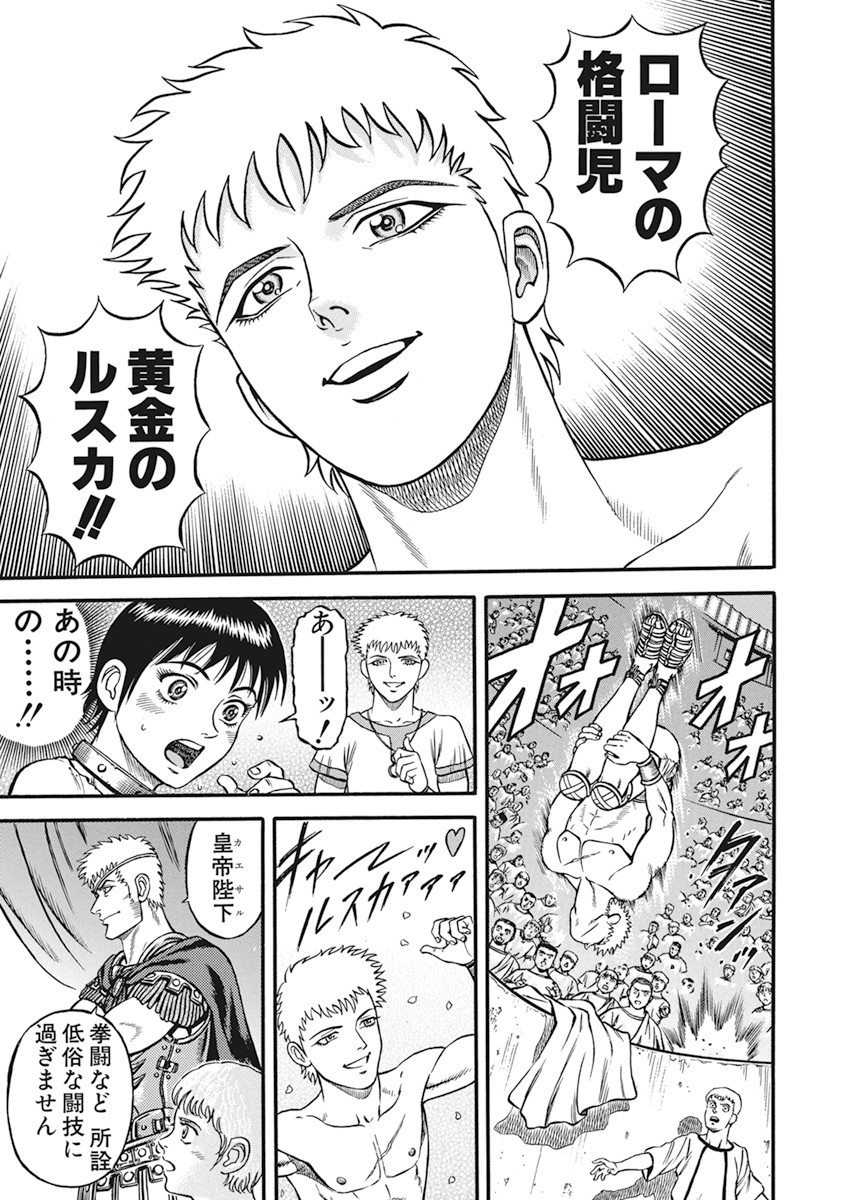 Kendo Shitouden Cestvs Chapter 5 21ページ