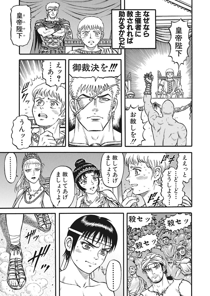 Kendo Shitouden Cestvs Chapter 5 5ページ