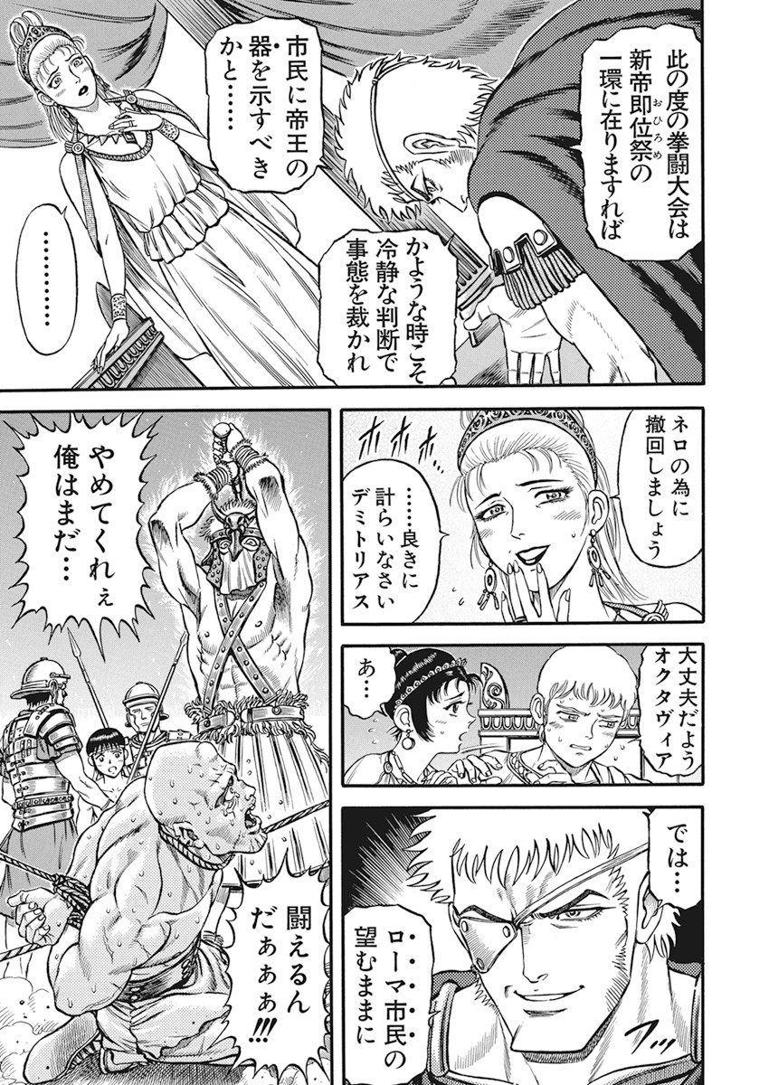 Kendo Shitouden Cestvs Chapter 5 9ページ