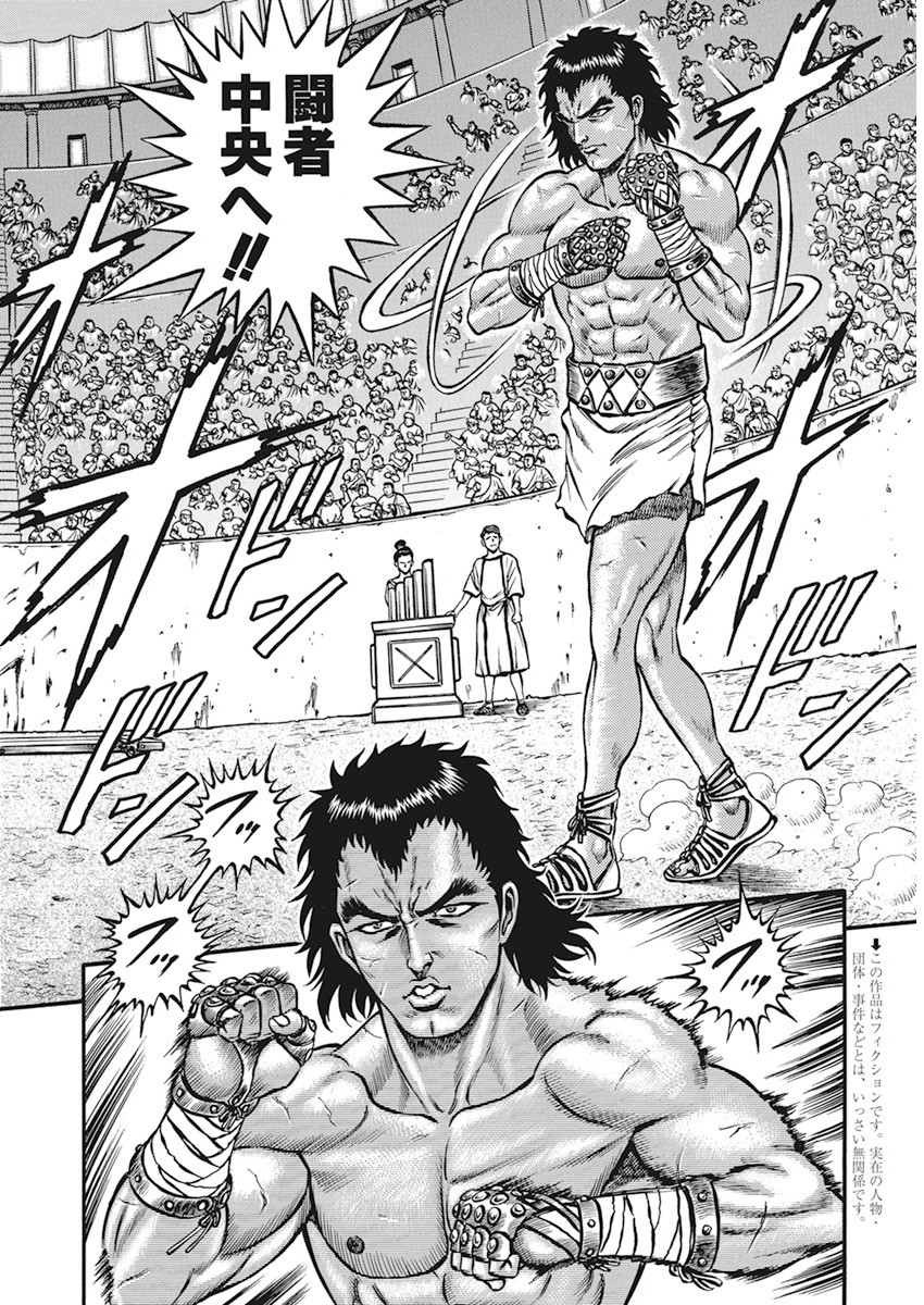 Kendo Shitouden Cestvs Chapter 6 2ページ