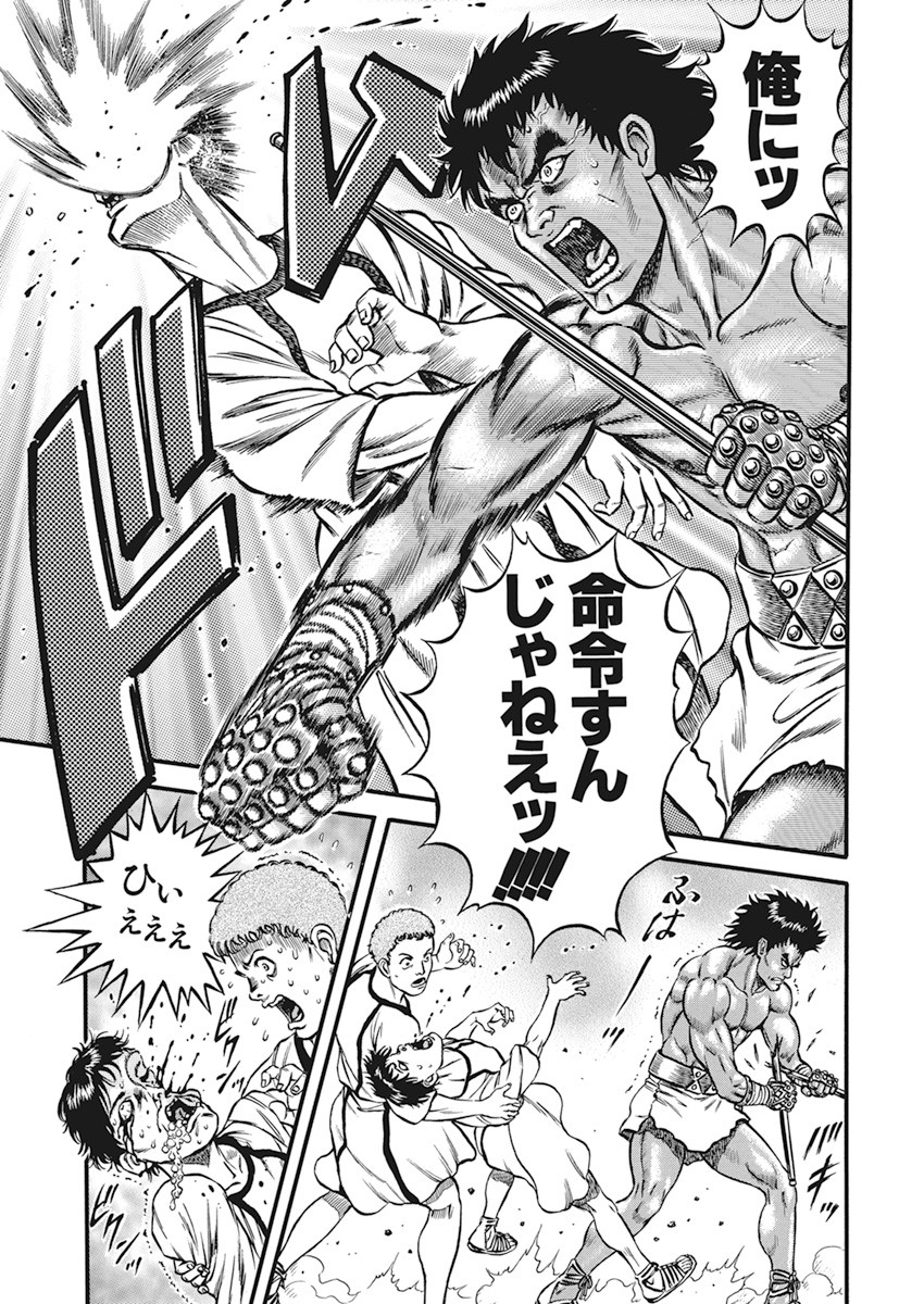 Kendo Shitouden Cestvs Chapter 6 11ページ