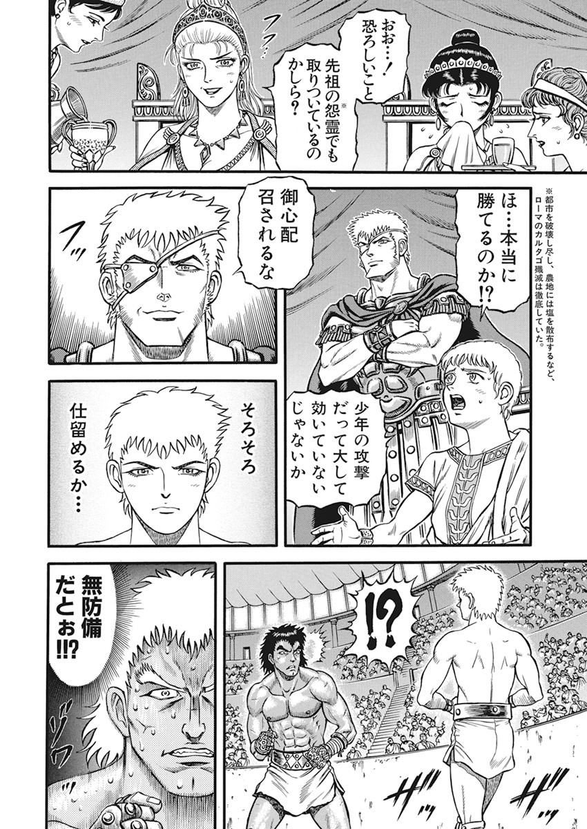 Kendo Shitouden Cestvs Chapter 6 12ページ