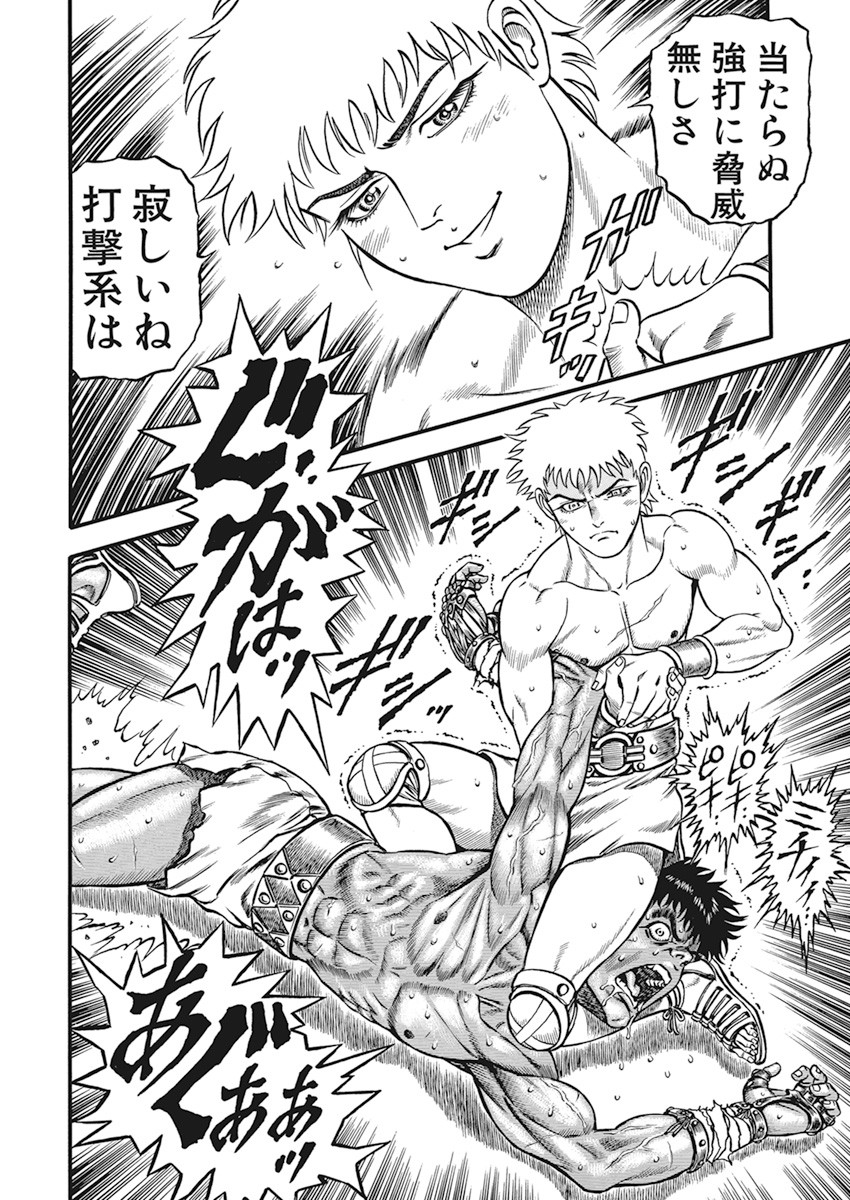 Kendo Shitouden Cestvs Chapter 6 16ページ