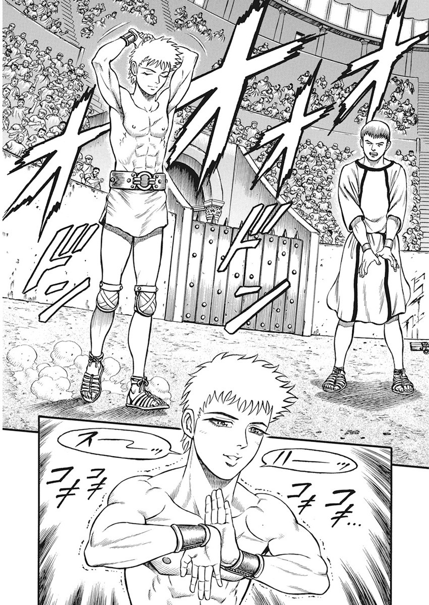Kendo Shitouden Cestvs Chapter 6 3ページ