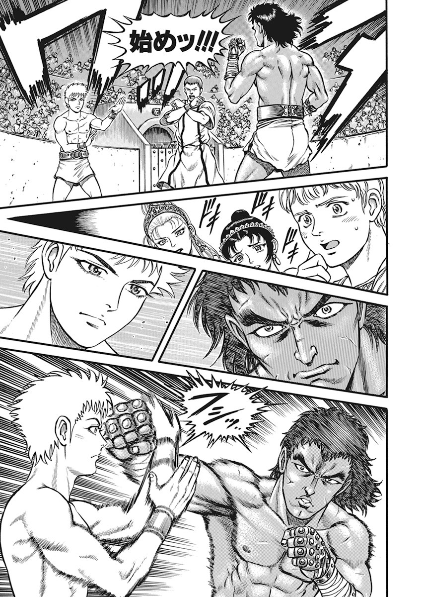Kendo Shitouden Cestvs Chapter 6 5ページ