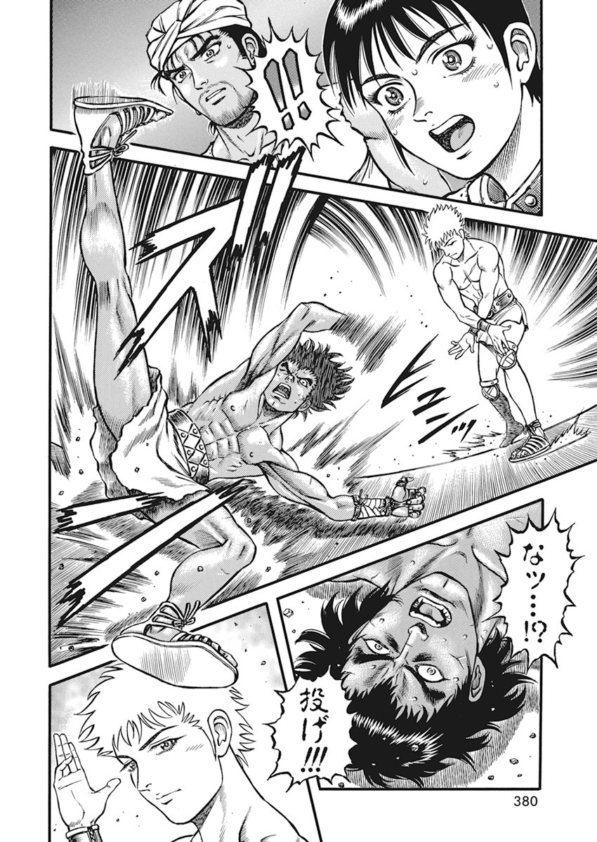 Kendo Shitouden Cestvs Chapter 6 6ページ