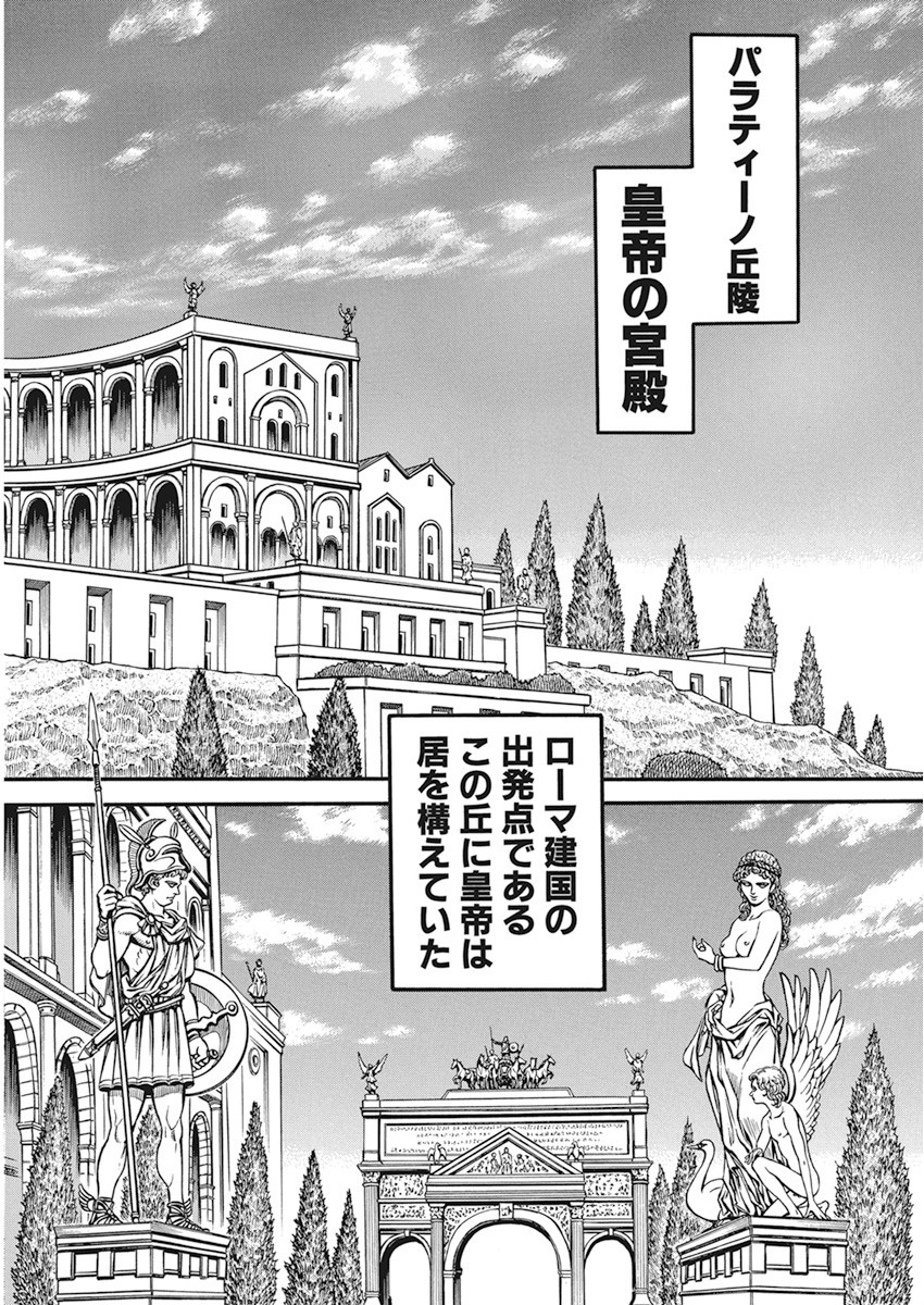 Kendo Shitouden Cestvs Chapter 7 2ページ