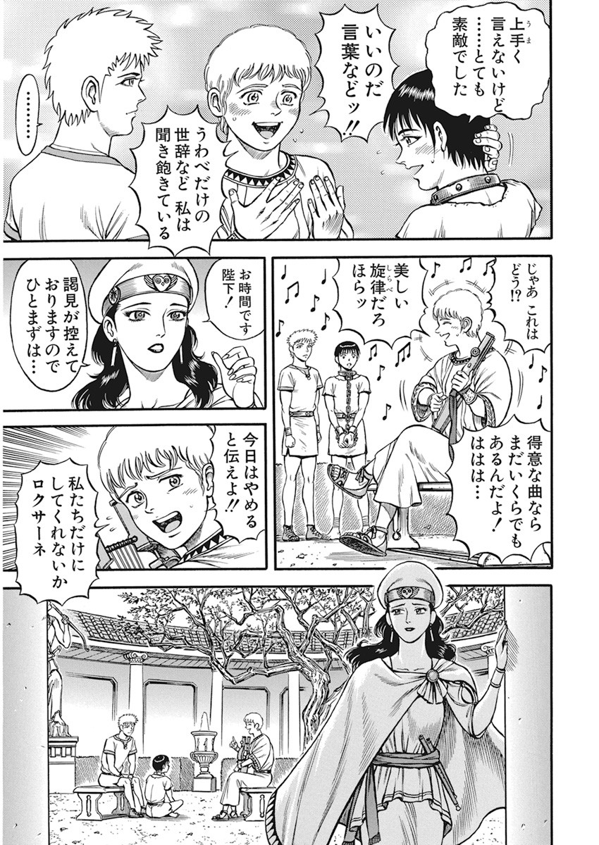 Kendo Shitouden Cestvs Chapter 7 11ページ