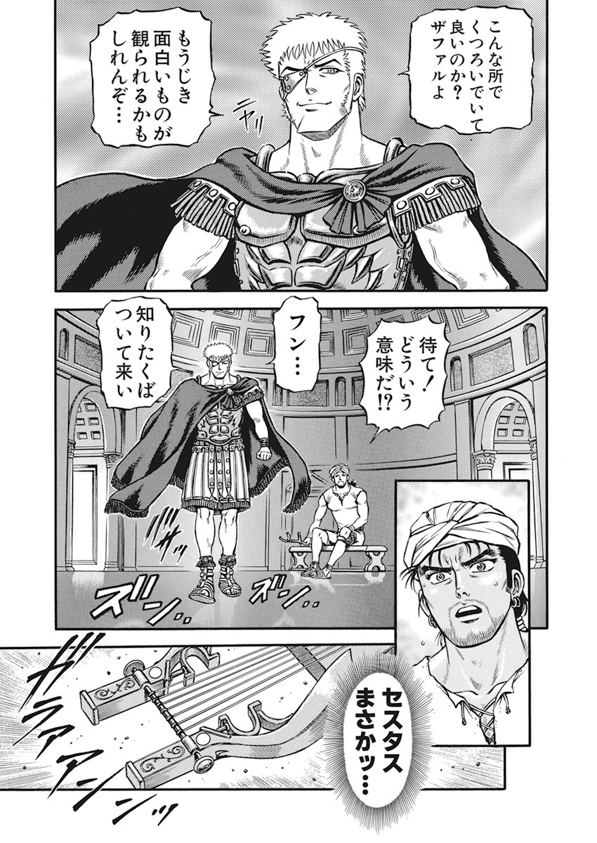 Kendo Shitouden Cestvs Chapter 7 15ページ