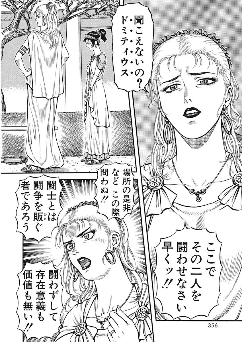 Kendo Shitouden Cestvs Chapter 7 16ページ