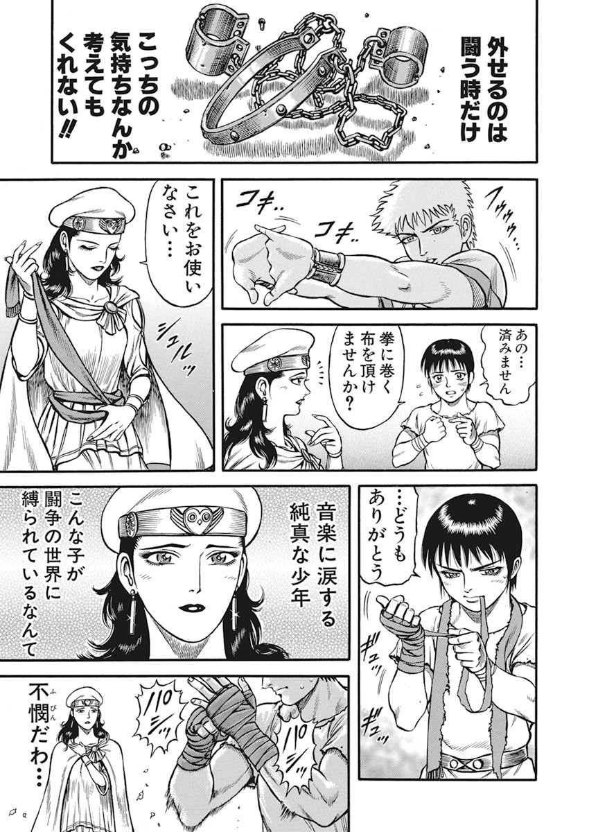 Kendo Shitouden Cestvs Chapter 7 19ページ