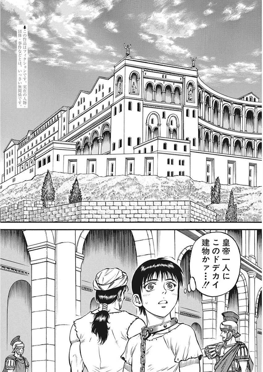 Kendo Shitouden Cestvs Chapter 7 3ページ