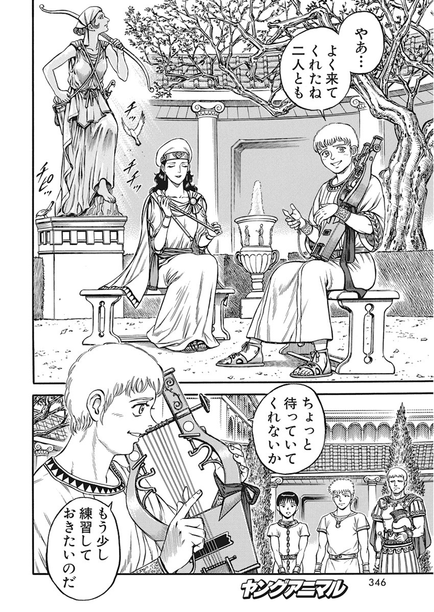 Kendo Shitouden Cestvs Chapter 7 6ページ