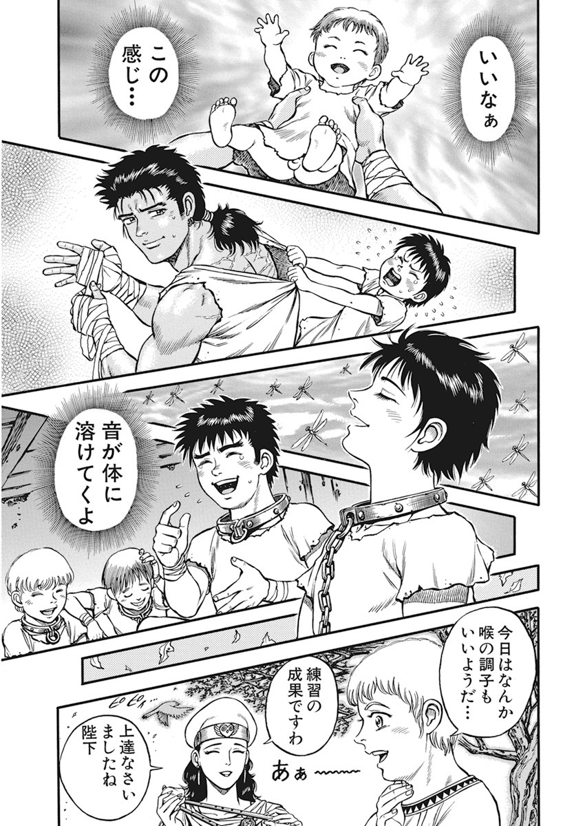 Kendo Shitouden Cestvs Chapter 7 9ページ