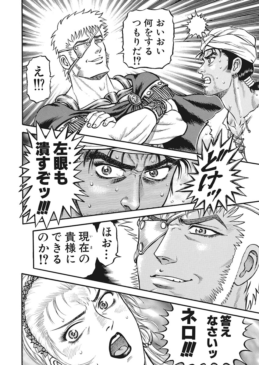 Kendo Shitouden Cestvs Chapter 8 12ページ