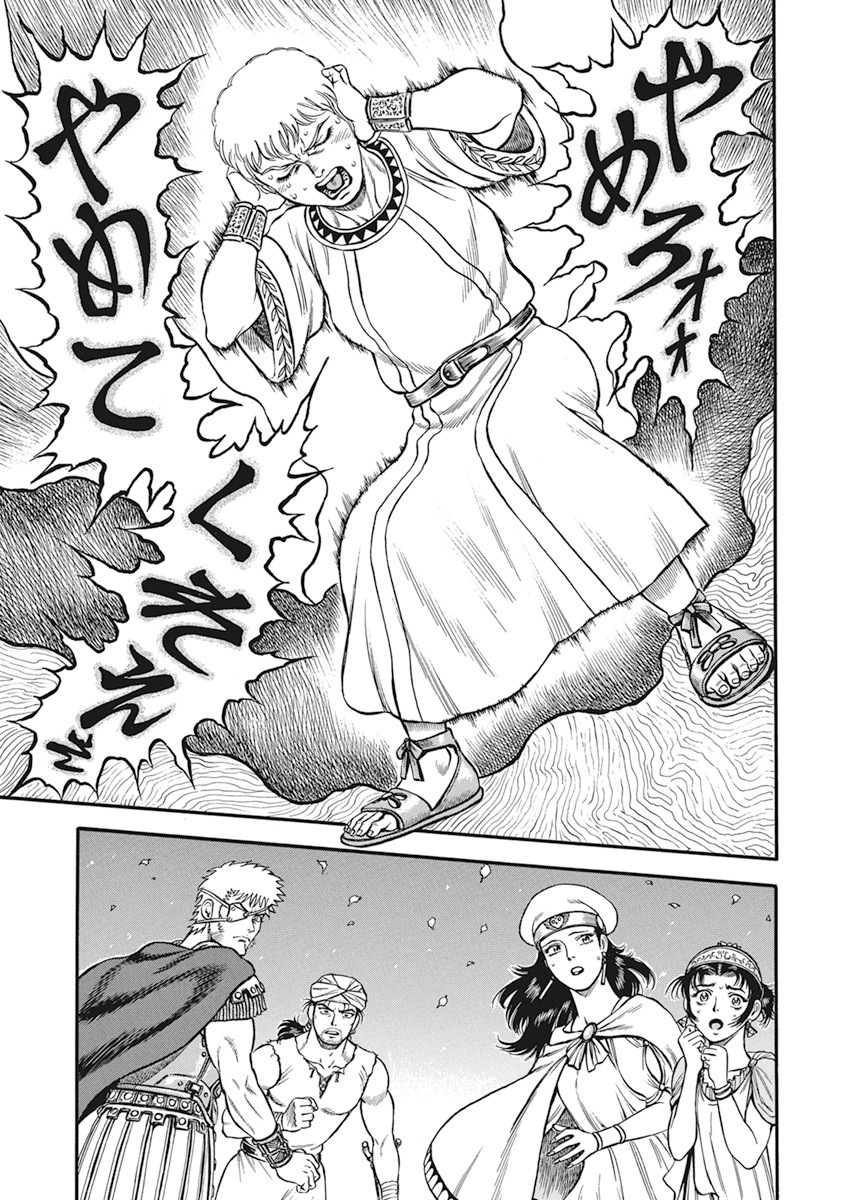 Kendo Shitouden Cestvs Chapter 8 13ページ