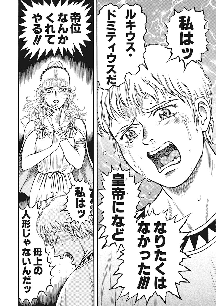 Kendo Shitouden Cestvs Chapter 8 14ページ