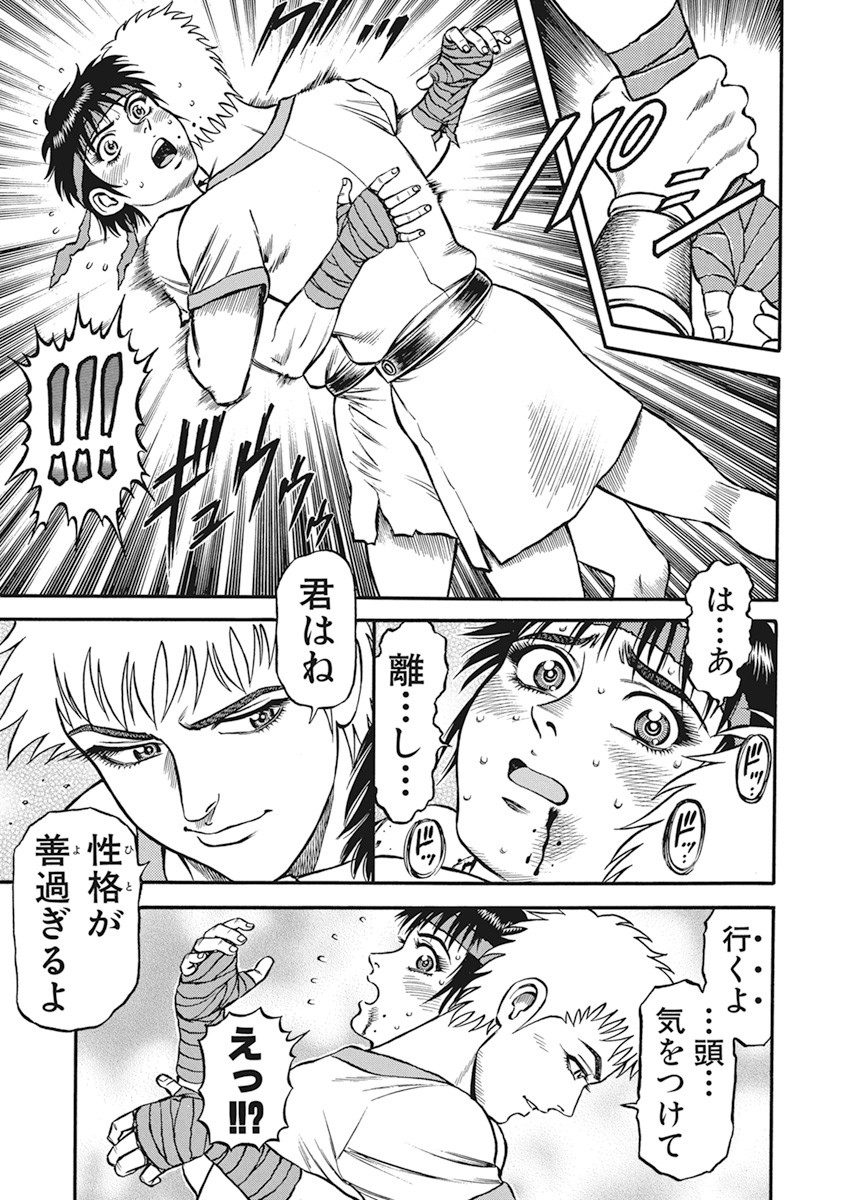 Kendo Shitouden Cestvs Chapter 8 7ページ