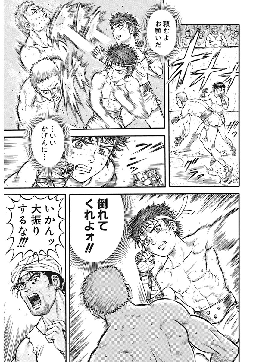 Kendo Shitouden Cestvs Chapter 9 11ページ