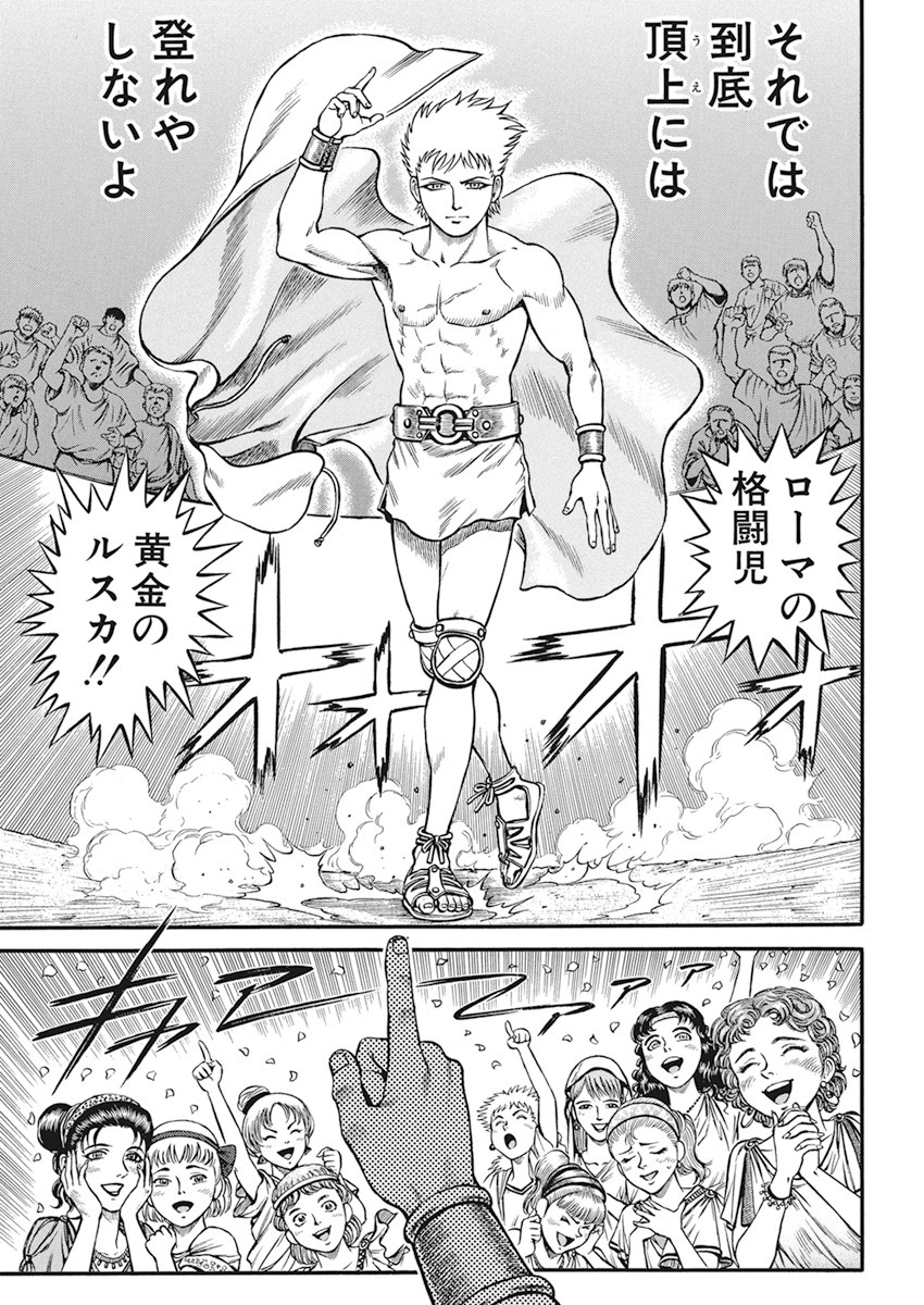 Kendo Shitouden Cestvs Chapter 9 19ページ