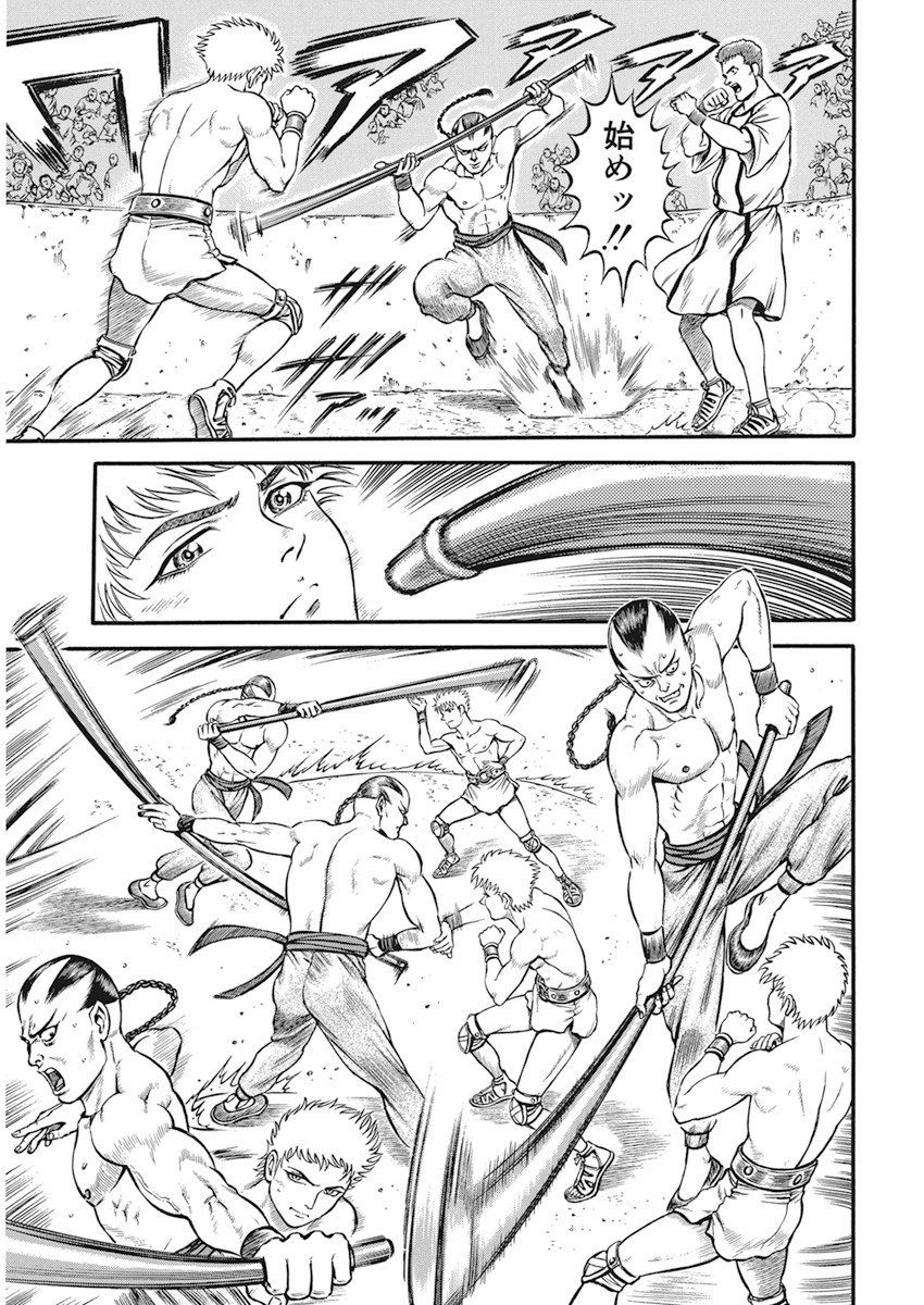 Kendo Shitouden Cestvs Chapter 9 21ページ