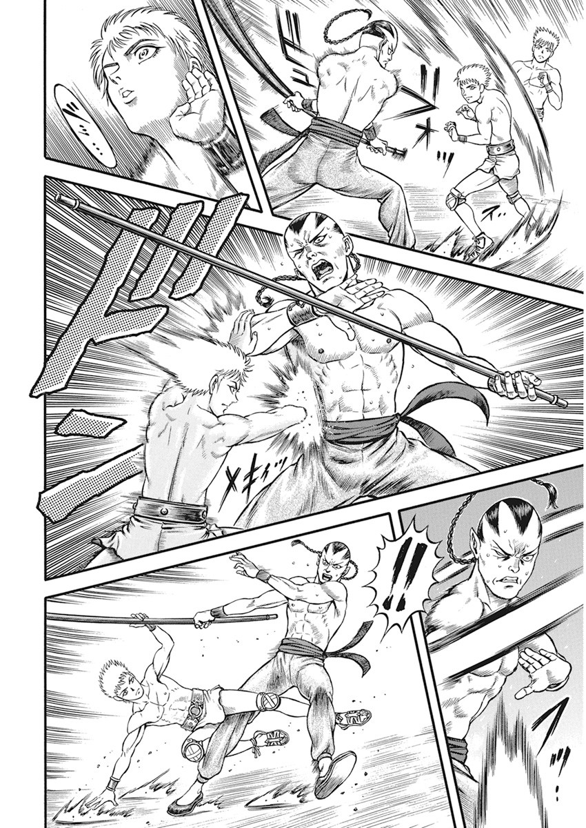 Kendo Shitouden Cestvs Chapter 9 22ページ