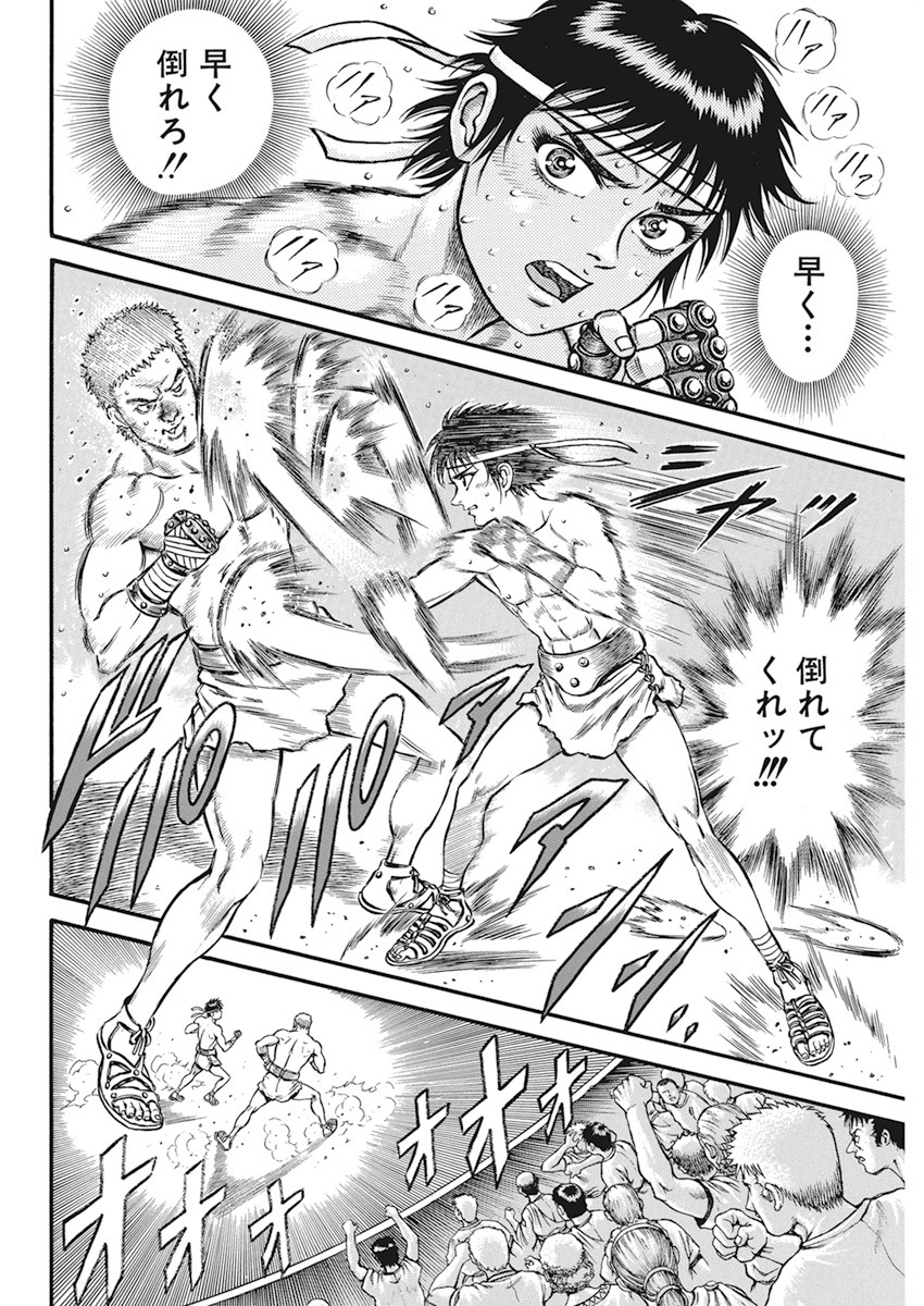 Kendo Shitouden Cestvs Chapter 9 4ページ