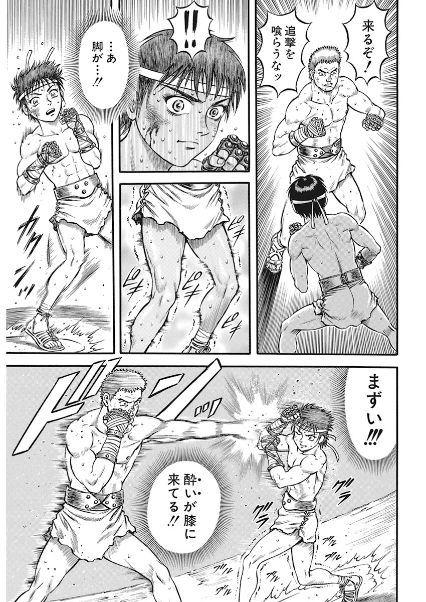 Kendo Shitouden Cestvs Chapter 9 7ページ