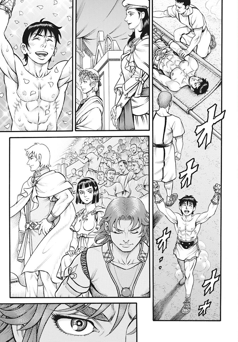 Kendo Shitouden Cestvs Chapter 97 7ページ