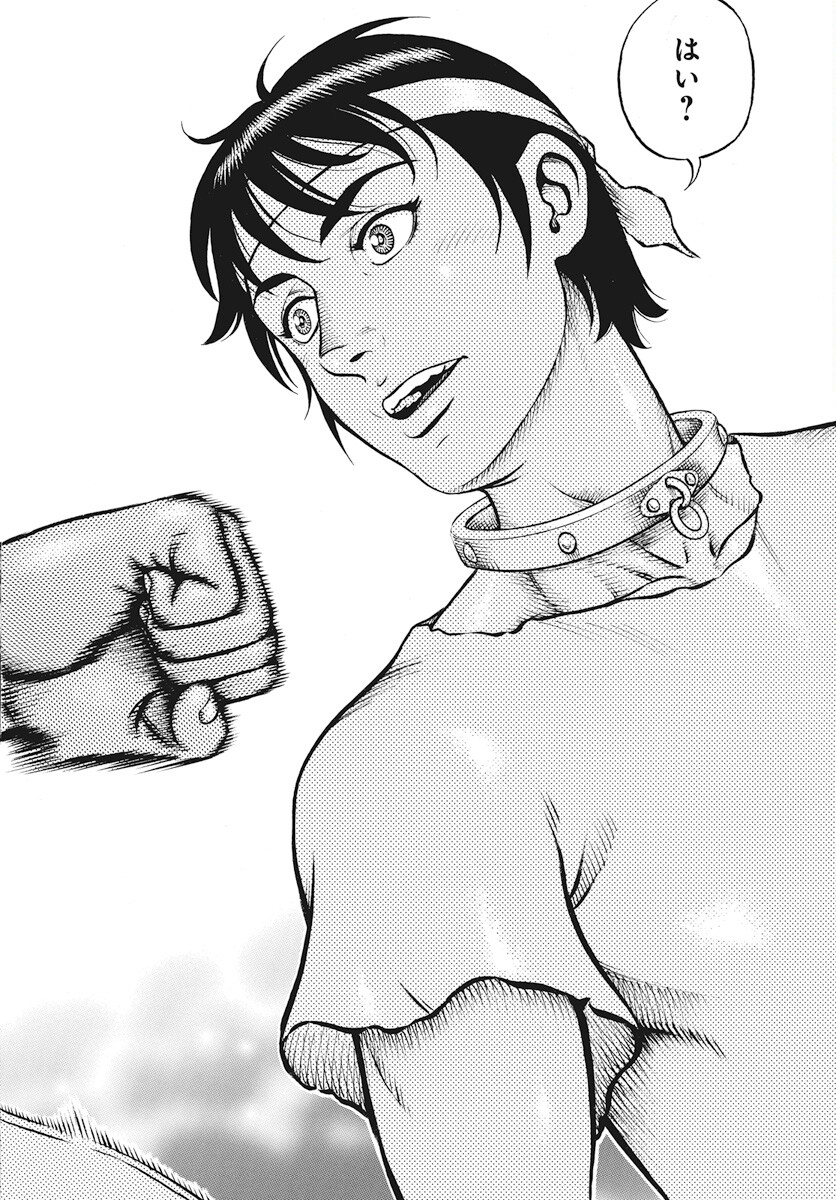 Kendo Shitouden Cestvs Chapter 99 8ページ