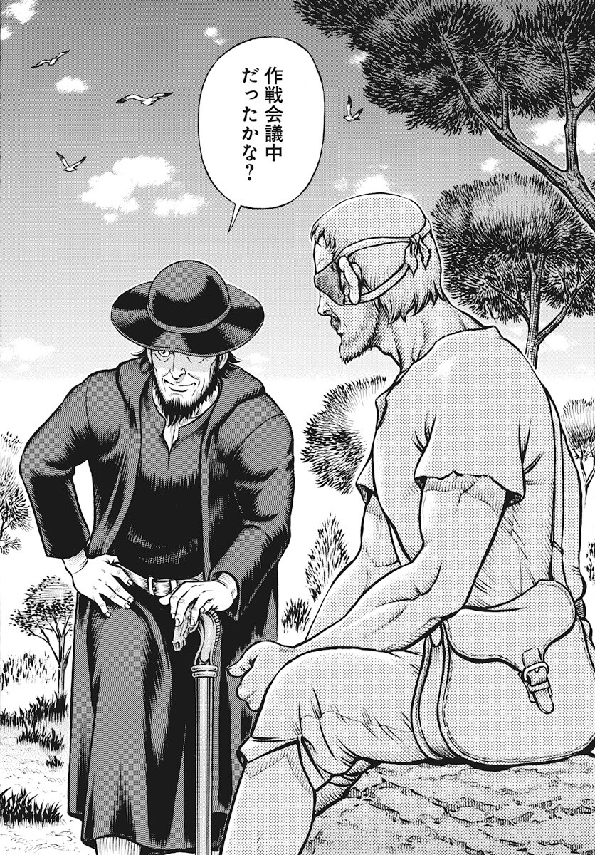 Kendo Shitouden Cestvs Chapter 101 6ページ