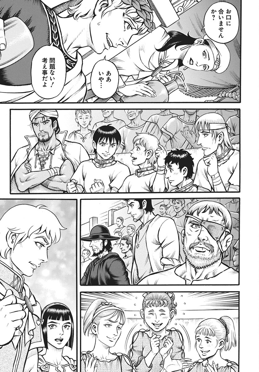 Kendo Shitouden Cestvs Chapter 102 3ページ