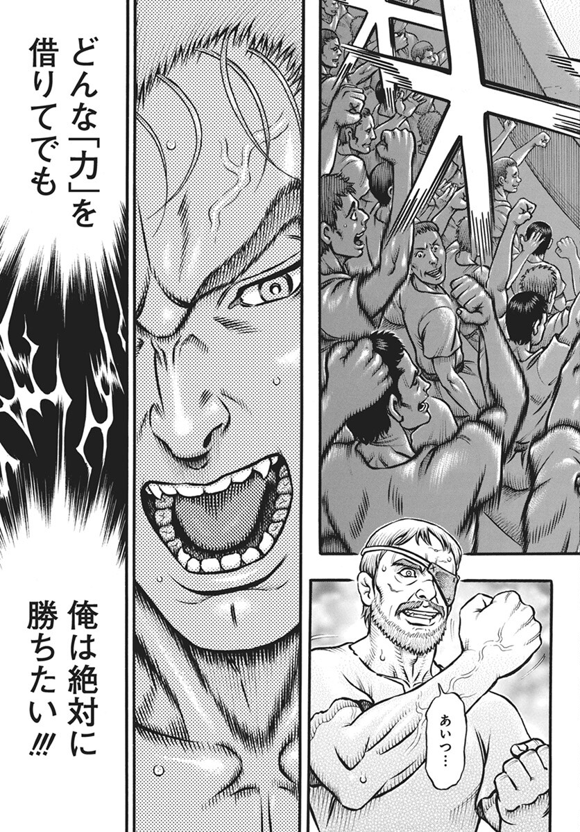 Kendo Shitouden Cestvs Chapter 102 9ページ