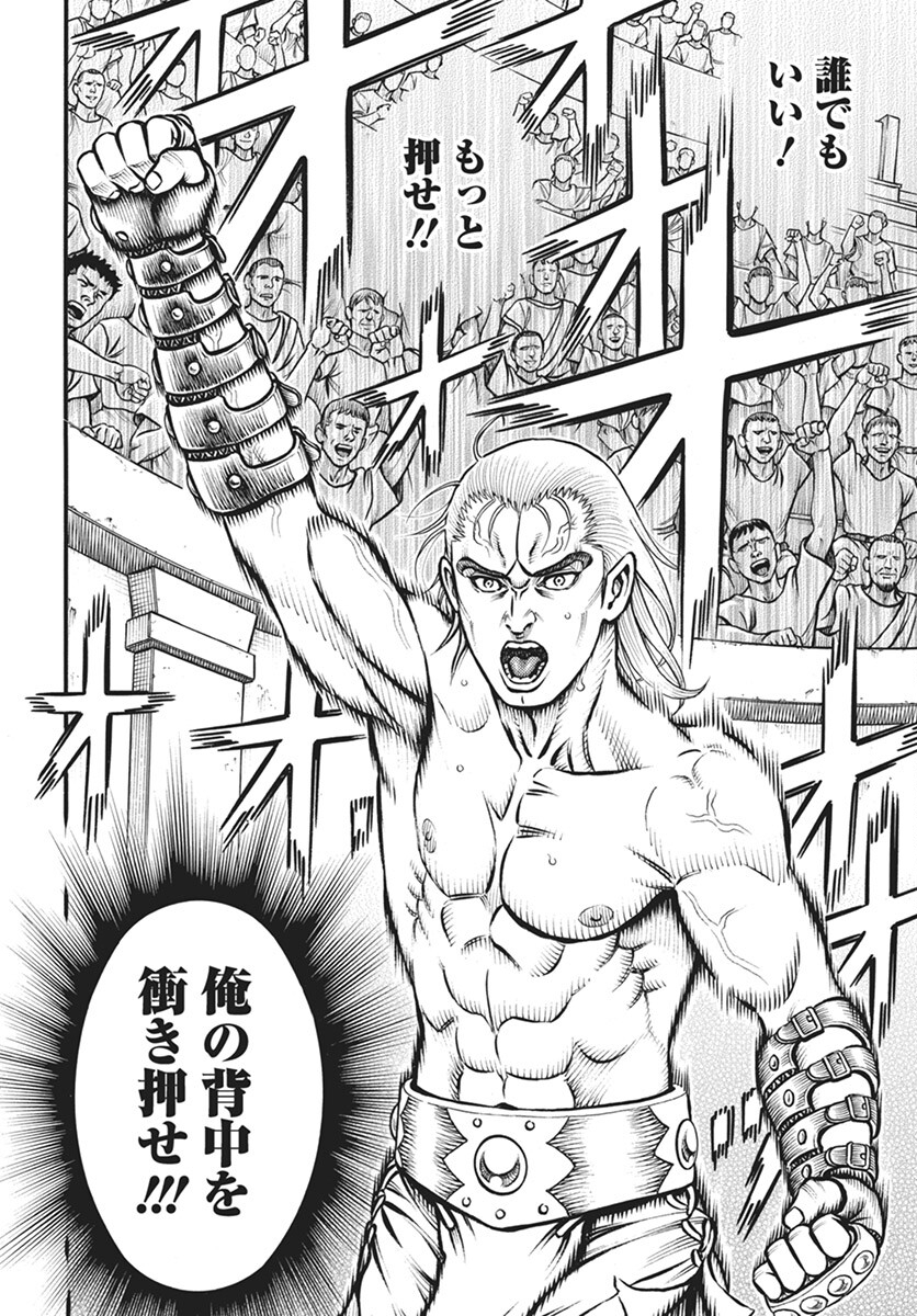 Kendo Shitouden Cestvs Chapter 102 10ページ