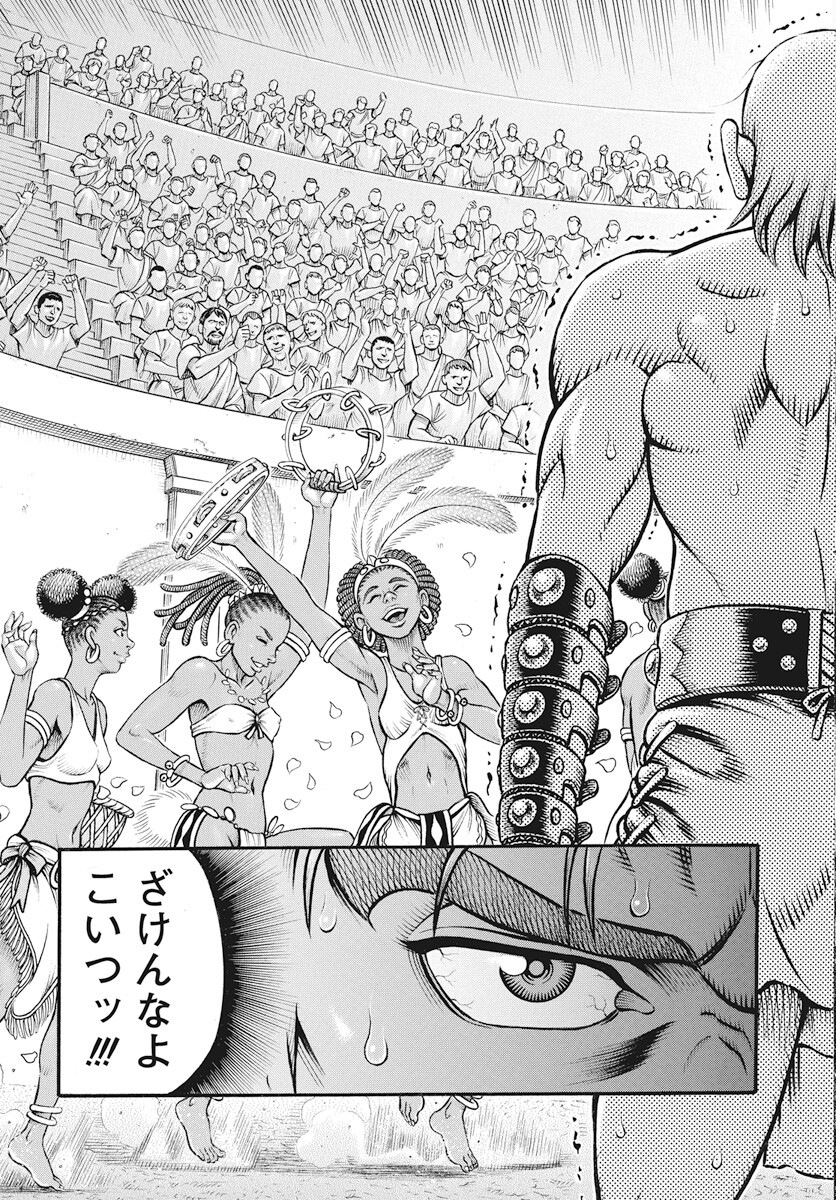 Kendo Shitouden Cestvs Chapter 103 11ページ