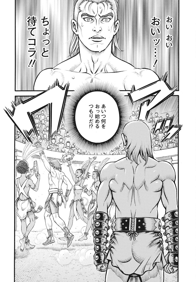 Kendo Shitouden Cestvs Chapter 103 4ページ