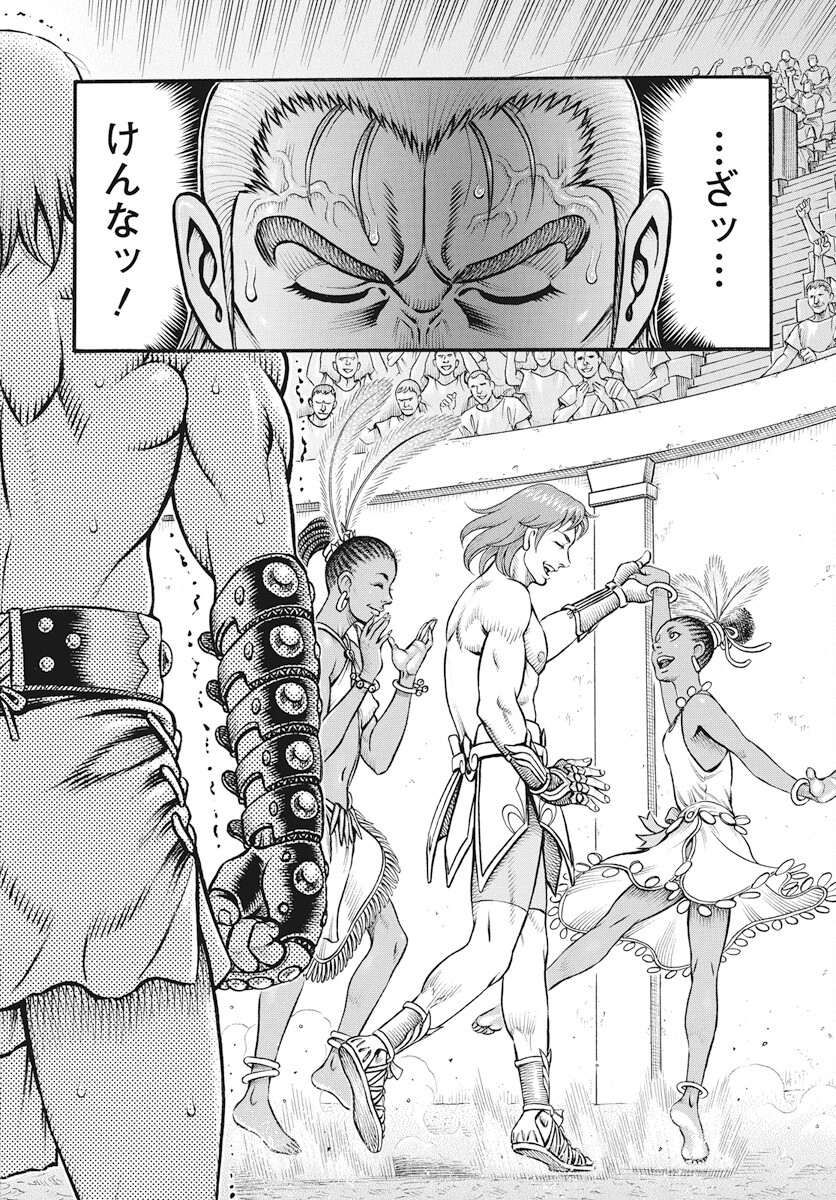 Kendo Shitouden Cestvs Chapter 103 10ページ