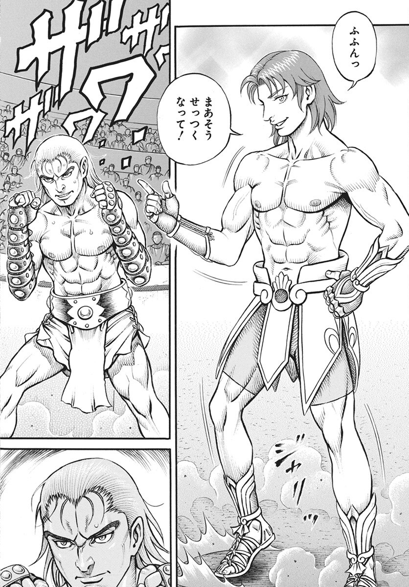 Kendo Shitouden Cestvs Chapter 104 12ページ