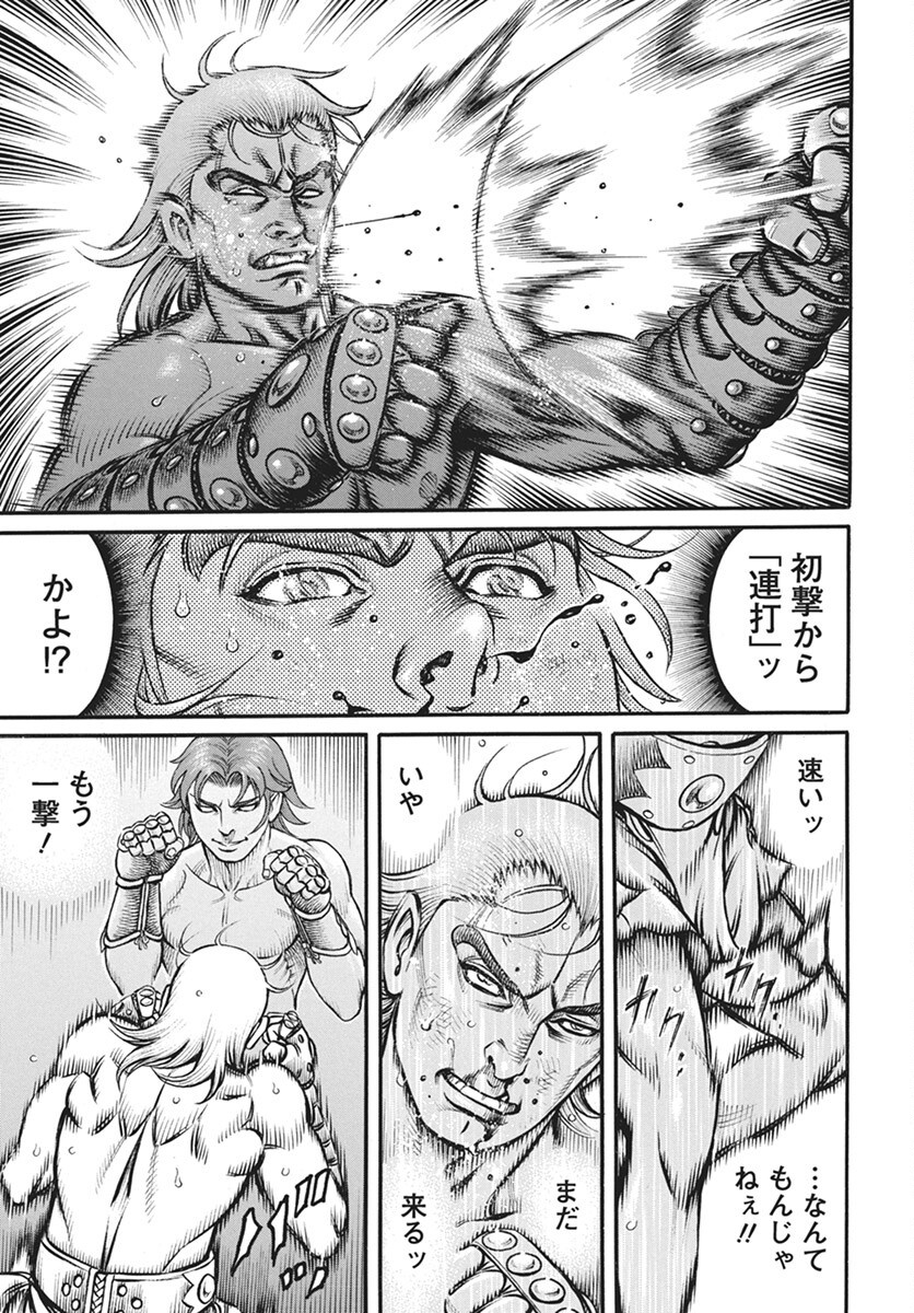 Kendo Shitouden Cestvs Chapter 104 15ページ