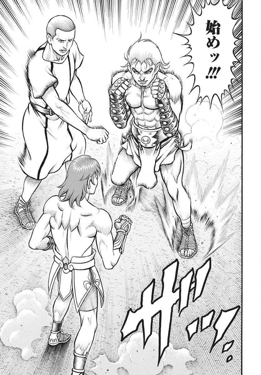 Kendo Shitouden Cestvs Chapter 104 5ページ