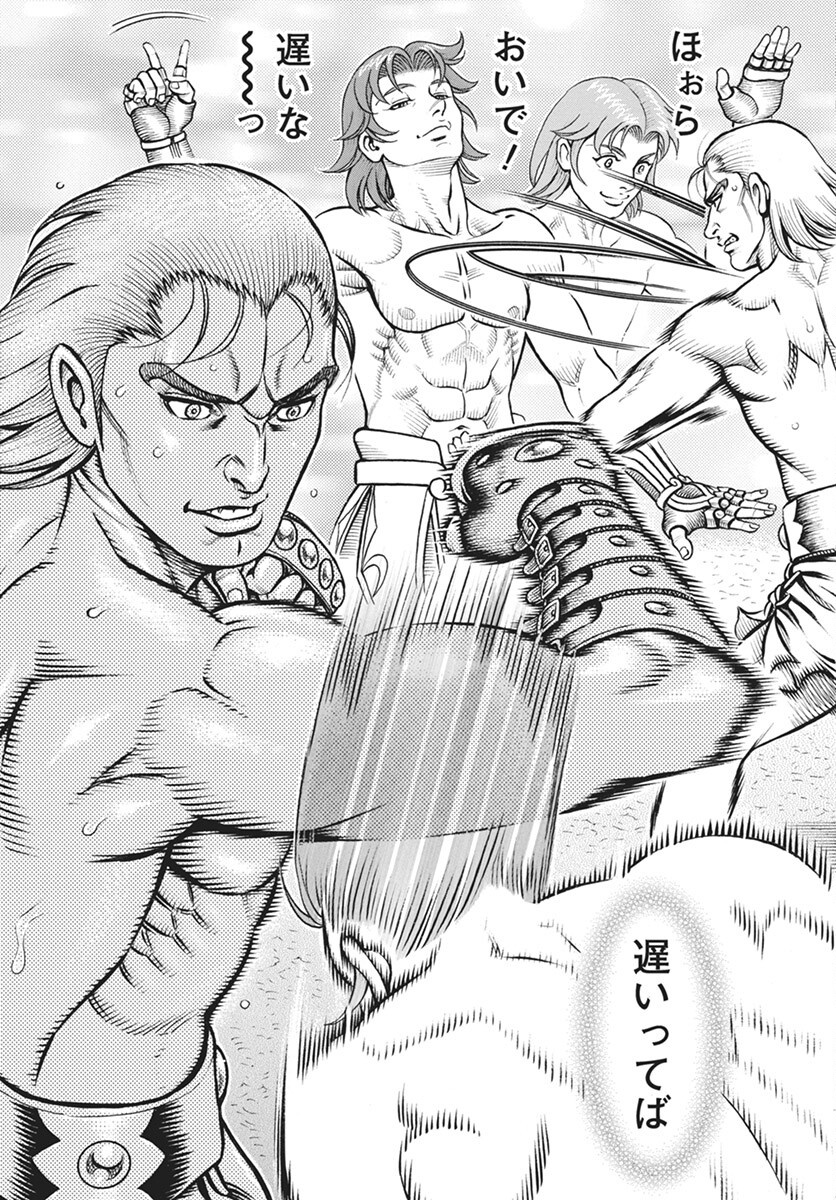 Kendo Shitouden Cestvs Chapter 104 9ページ