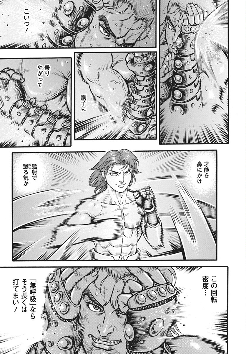 Kendo Shitouden Cestvs Chapter 105 11ページ