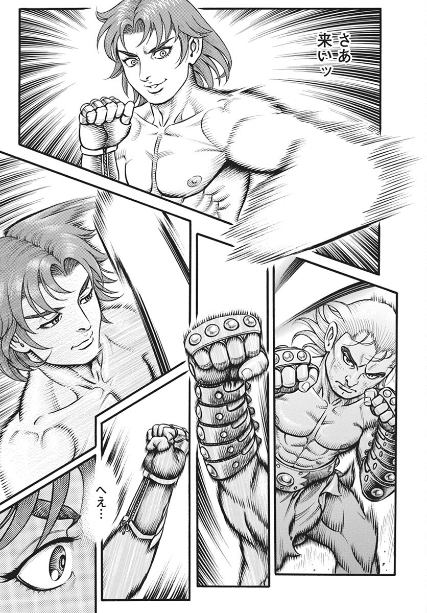 Kendo Shitouden Cestvs Chapter 105 7ページ