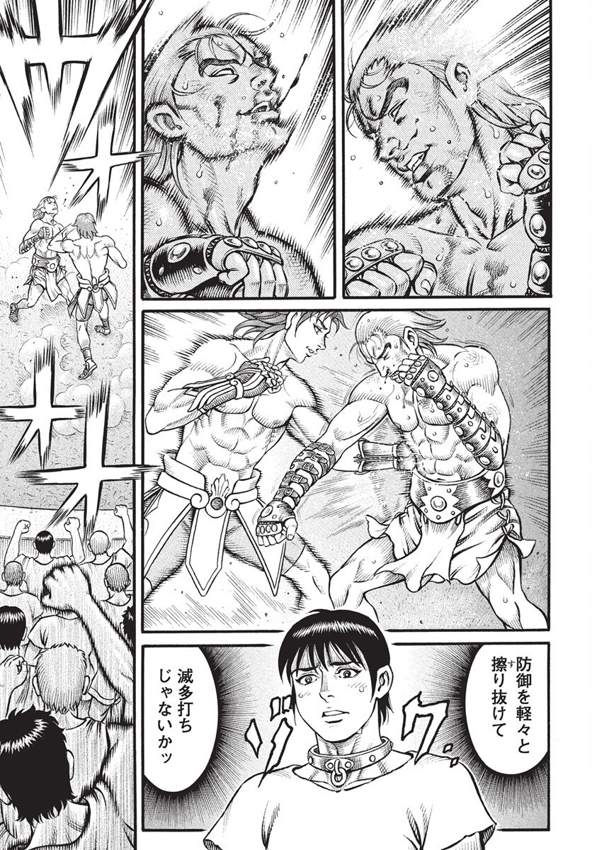 Kendo Shitouden Cestvs Chapter 106 13ページ