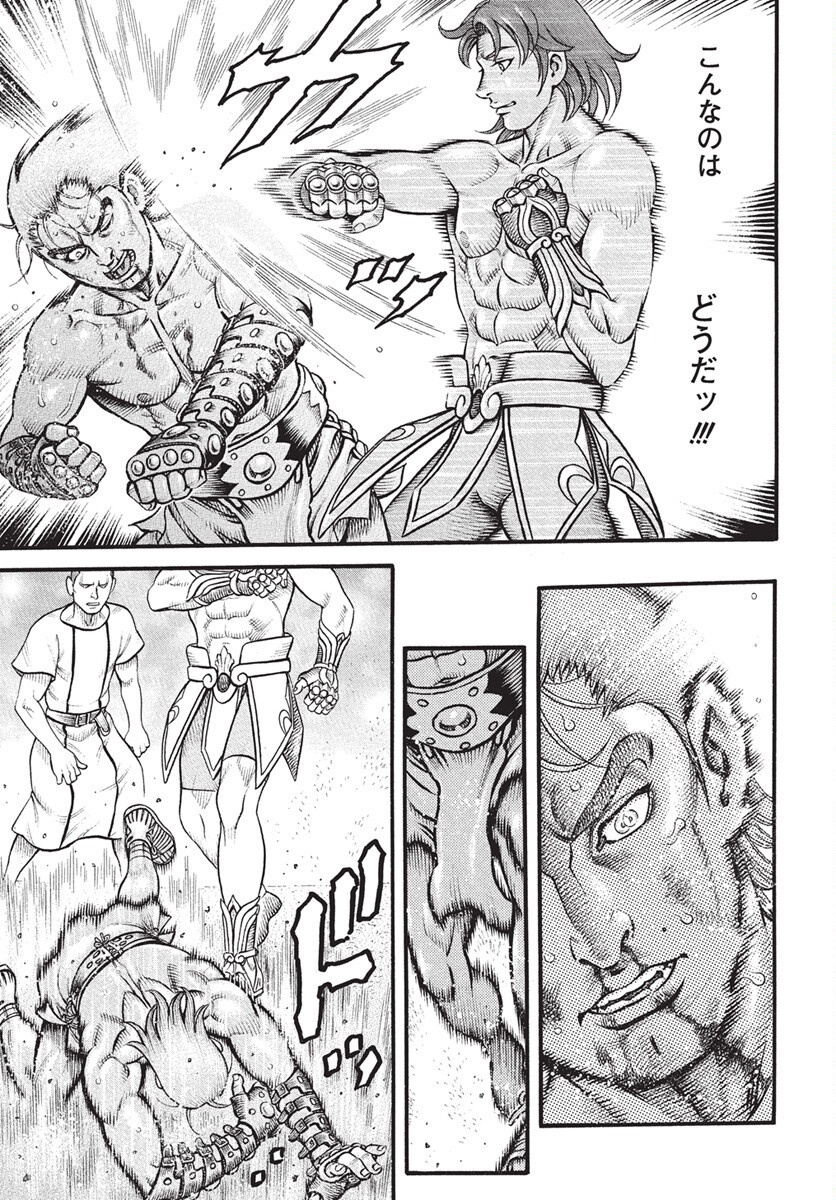 Kendo Shitouden Cestvs Chapter 106 15ページ