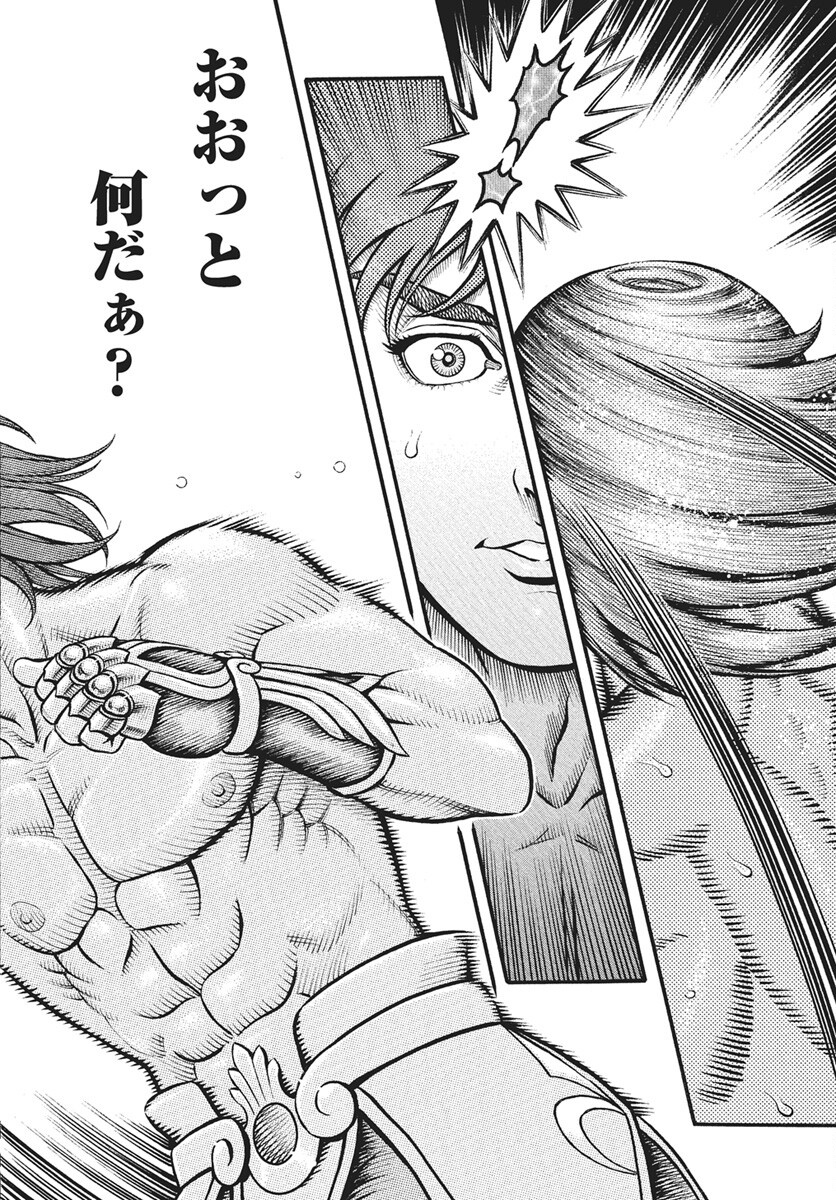 Kendo Shitouden Cestvs Chapter 107 12ページ