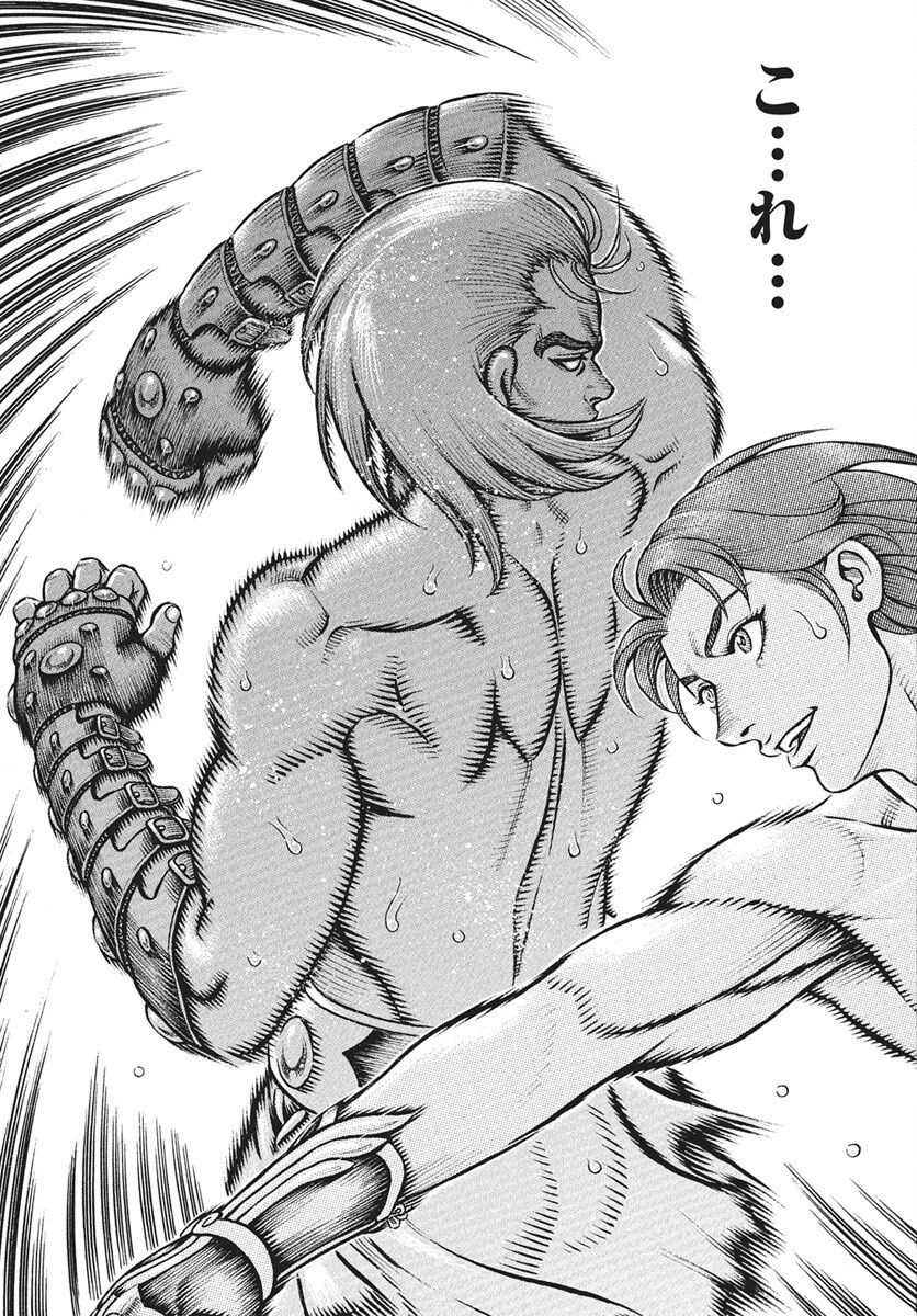 Kendo Shitouden Cestvs Chapter 107 13ページ